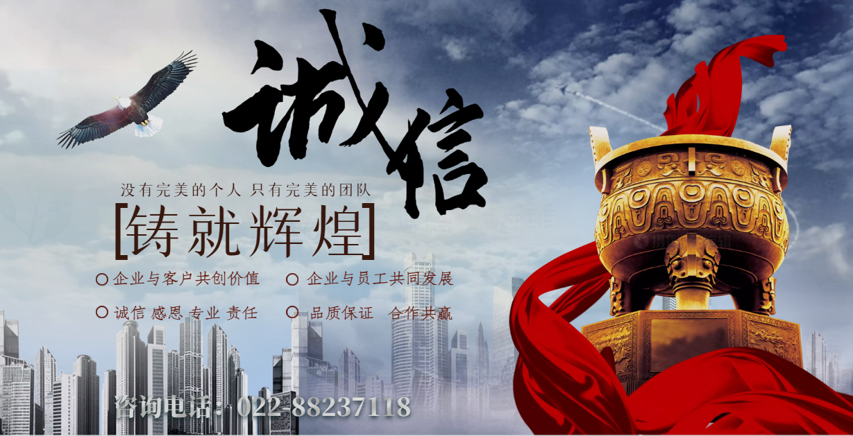 誠(chéng)信標(biāo) 誠(chéng)信標(biāo)